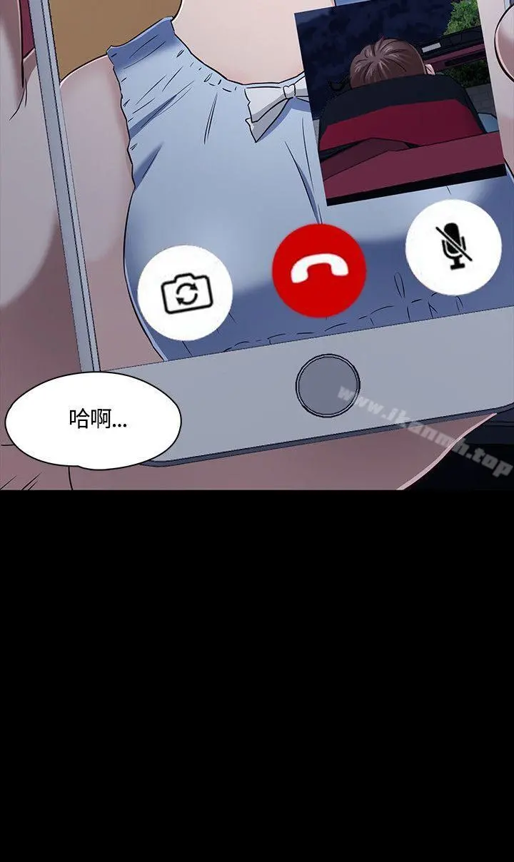 Roommate - 第49话 - page 2