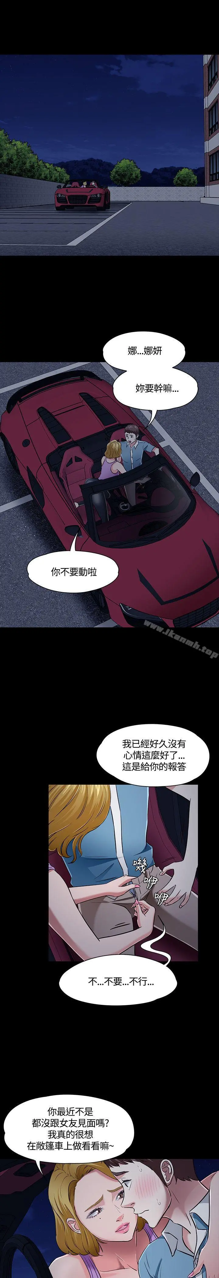 Roommate - 第49话 - page 3