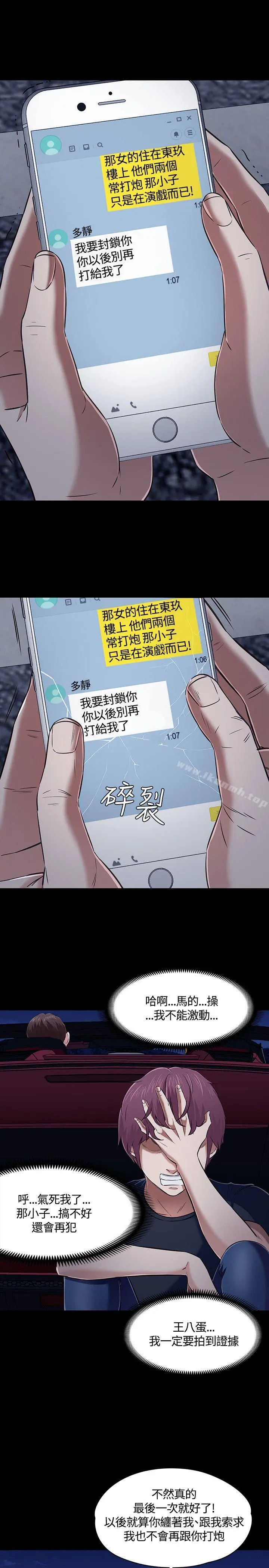 Roommate - 第49话 - page 10