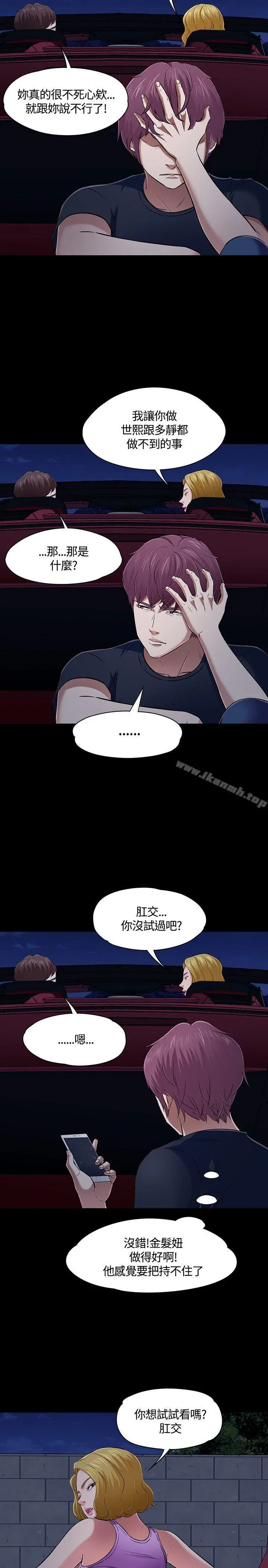 Roommate - 第49话 - page 11