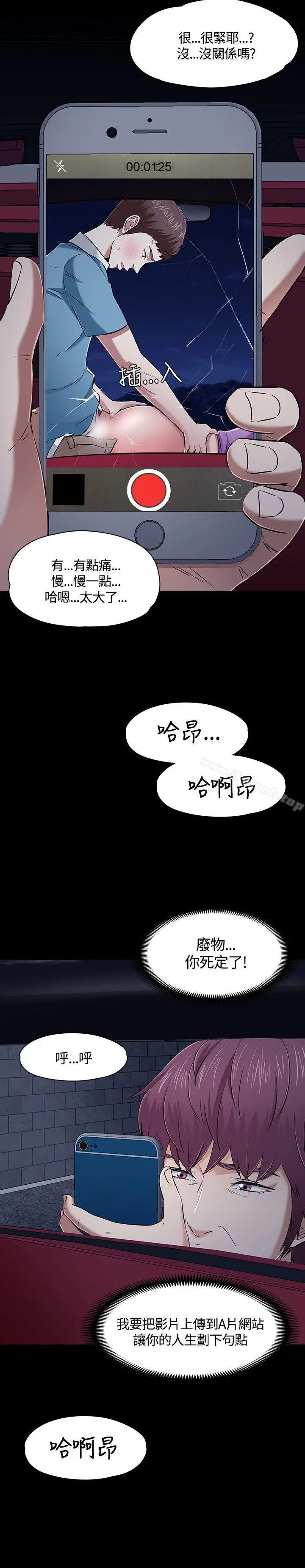 Roommate - 第49话 - page 15
