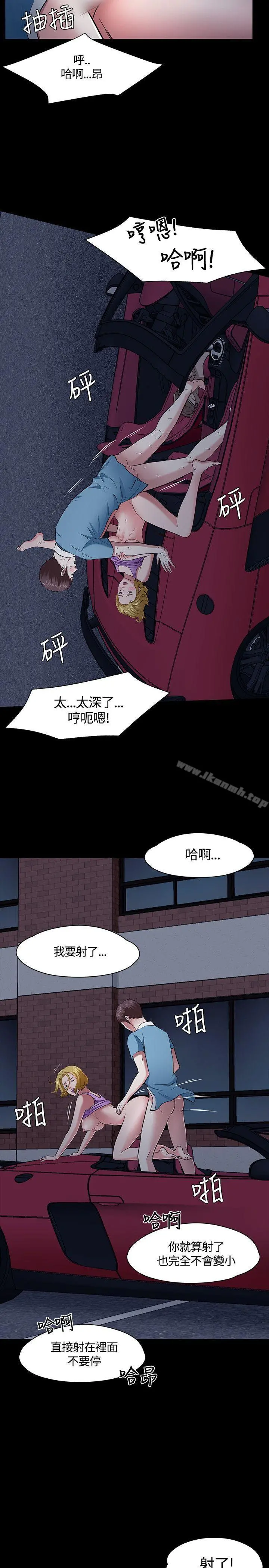 Roommate - 第49话 - page 17