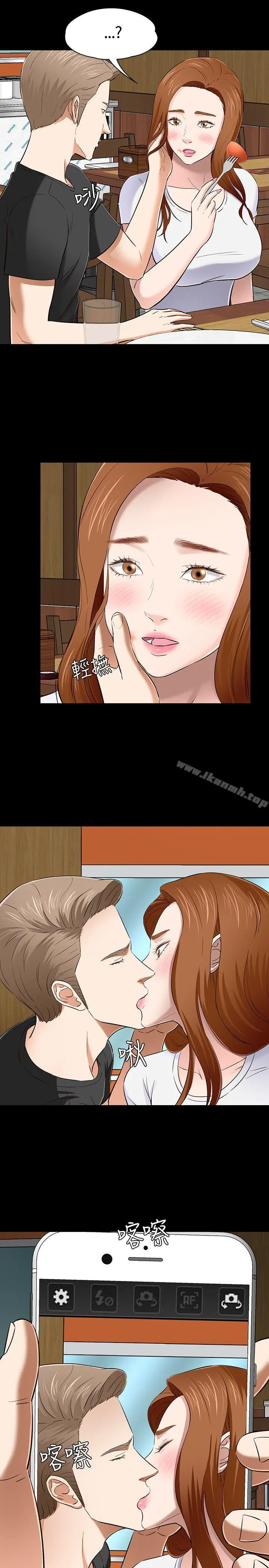Roommate - 第49话 - page 28