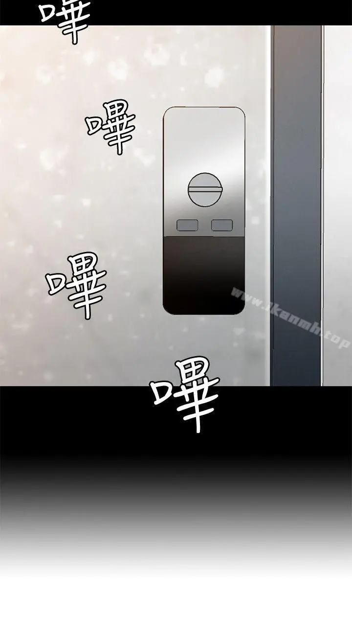 Roommate - 第86话-永豪电话那头的真相 - page 2