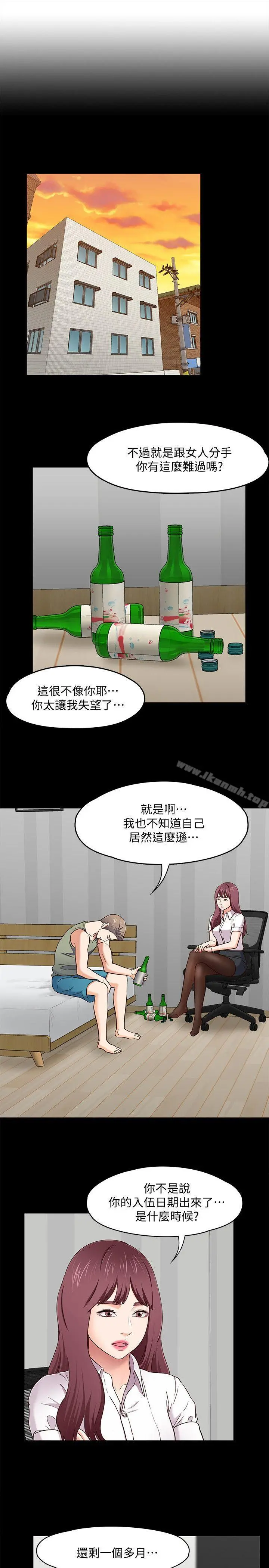 Roommate - 第86话-永豪电话那头的真相 - page 4