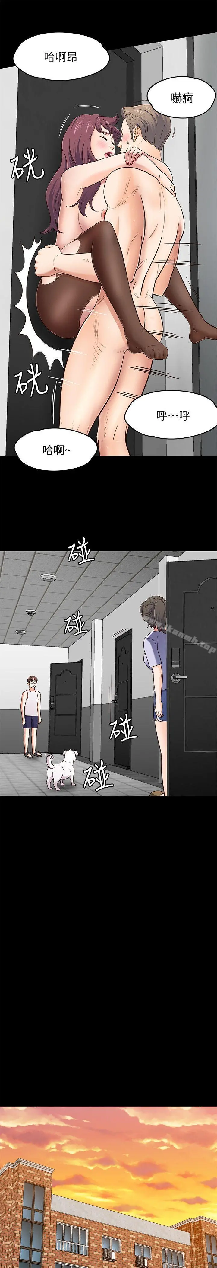Roommate - 第86话-永豪电话那头的真相 - page 16