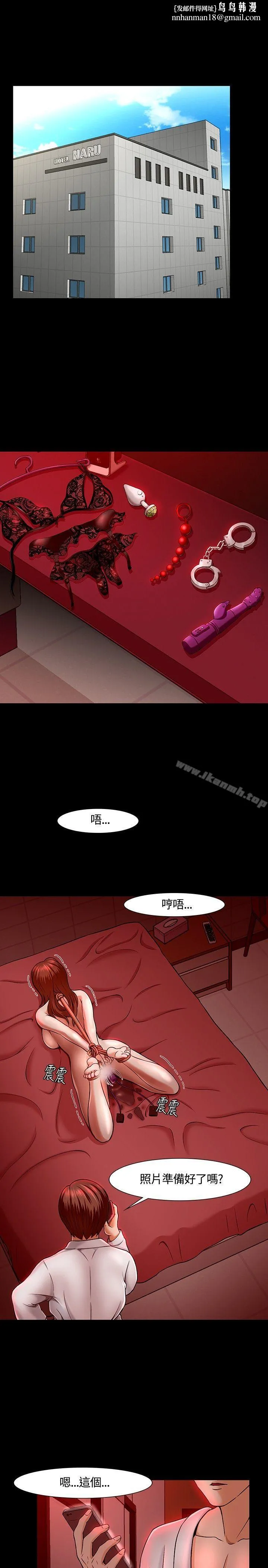 Roommate - 第26话 - page 1