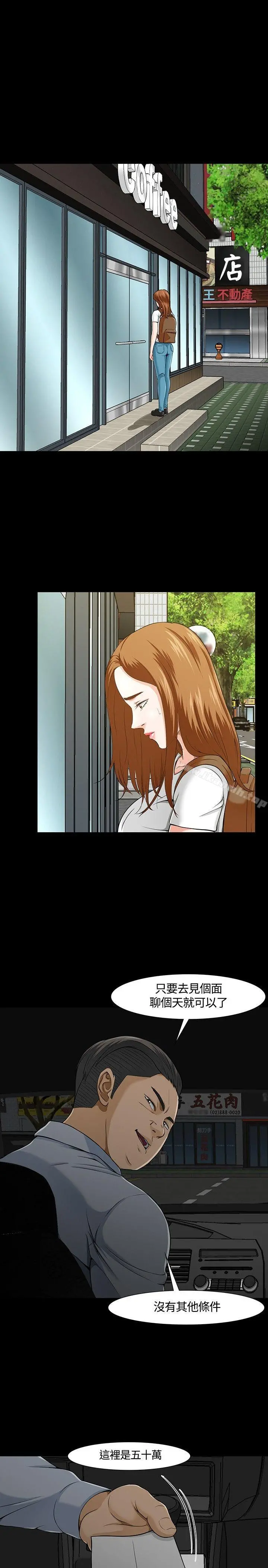 Roommate - 第26话 - page 4