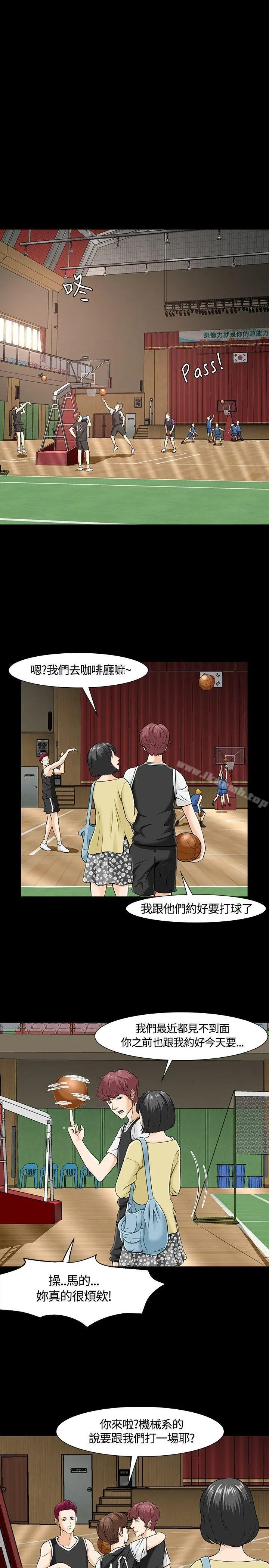 Roommate - 第26话 - page 11