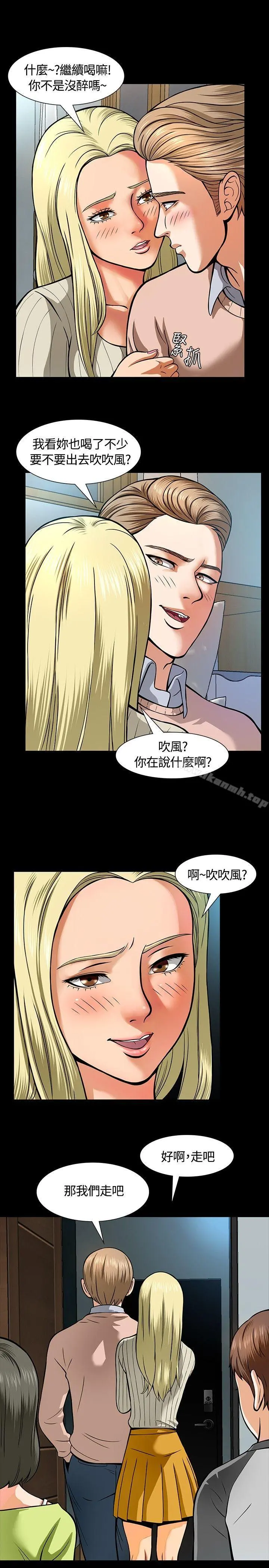 Roommate - 第6话 - page 6