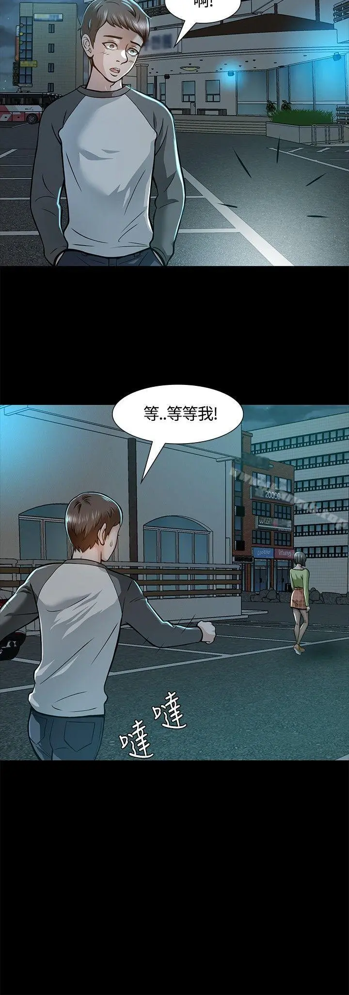 Roommate - 第6话 - page 16