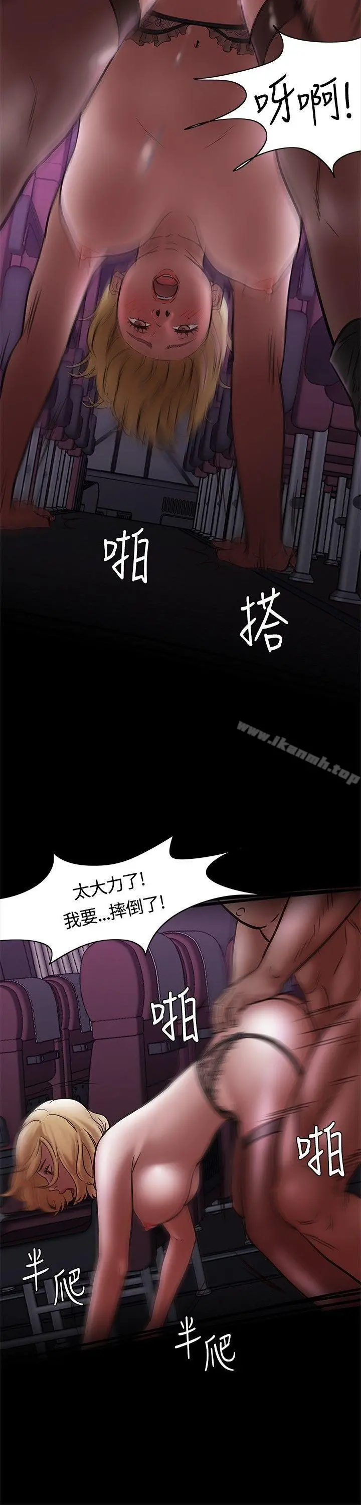 Roommate - 第6话 - page 24