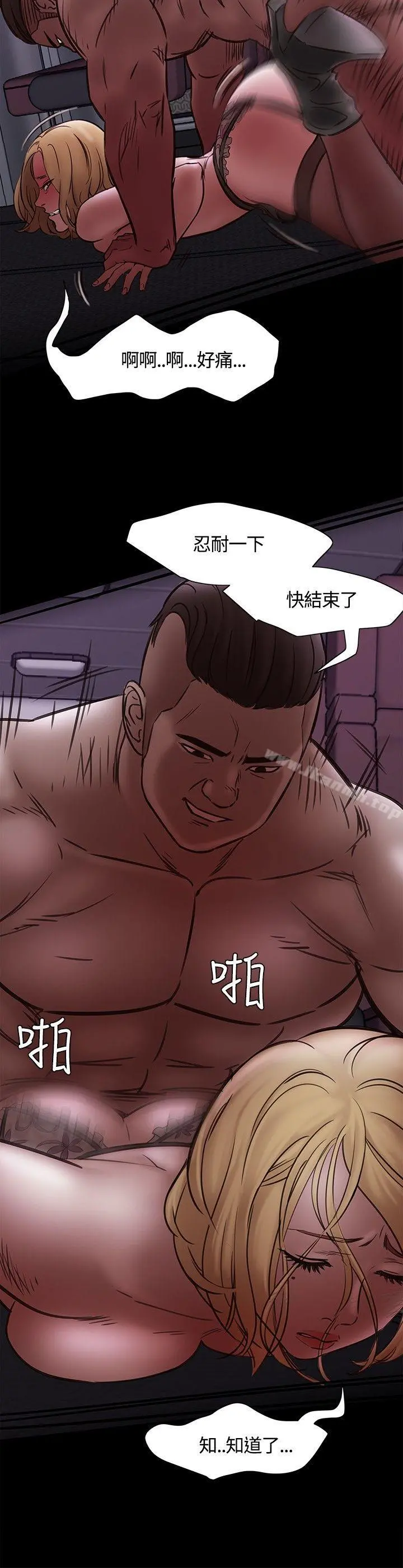 Roommate - 第6话 - page 26