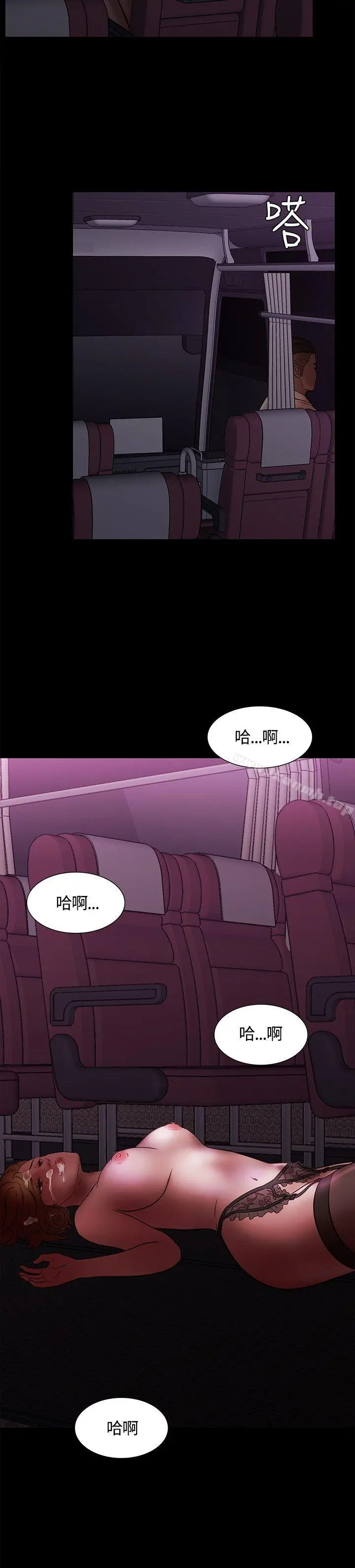 Roommate - 第6话 - page 28