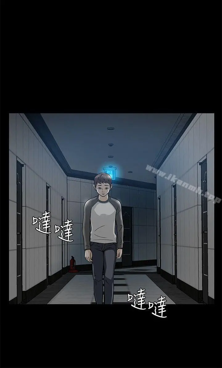 Roommate - 第6话 - page 32