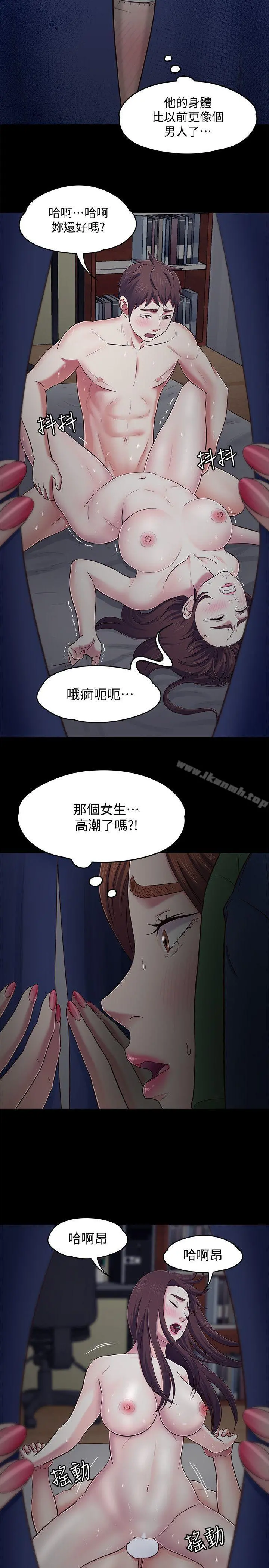 Roommate - 第87话-世熙在看 - page 13