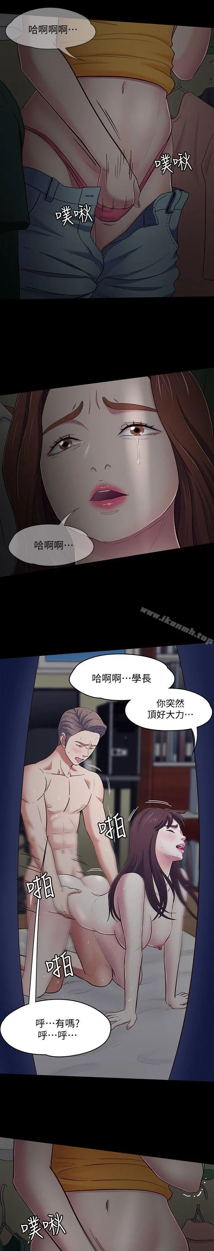 Roommate - 第87话-世熙在看 - page 17