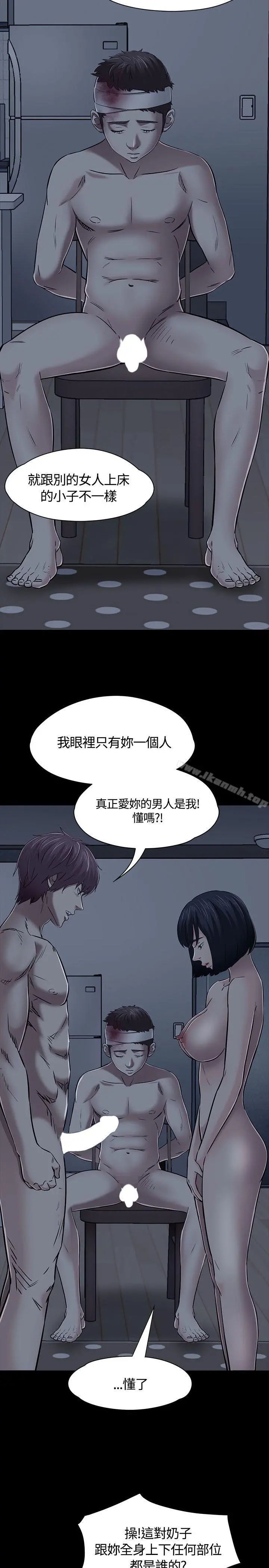 Roommate - 第52话 - page 25