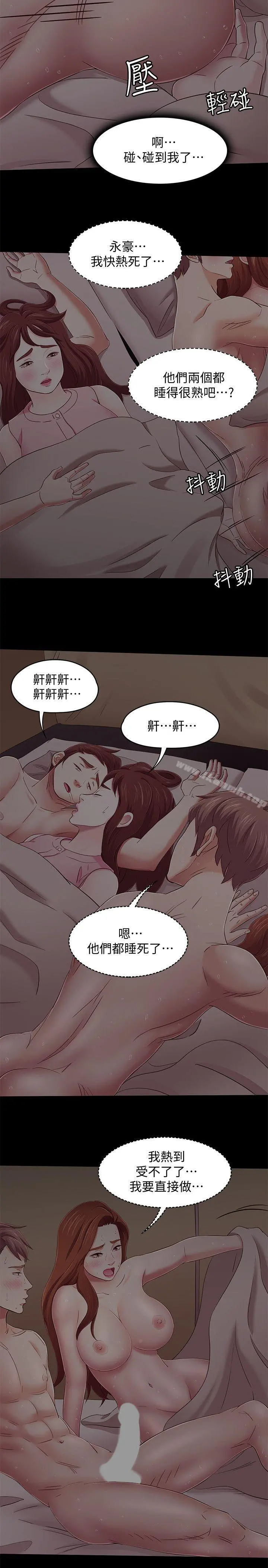Roommate - 第99话-四个人的性爱 - page 5
