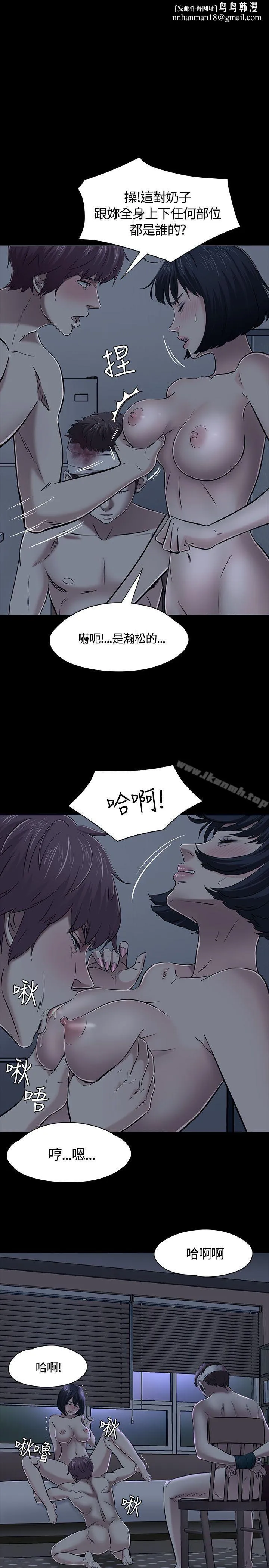Roommate - 第53话 - page 1