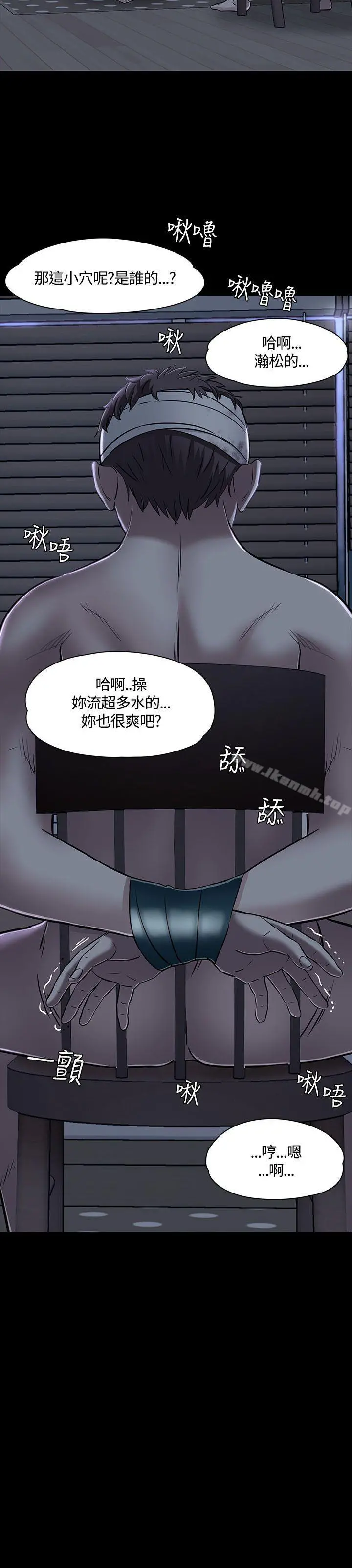 Roommate - 第53话 - page 2