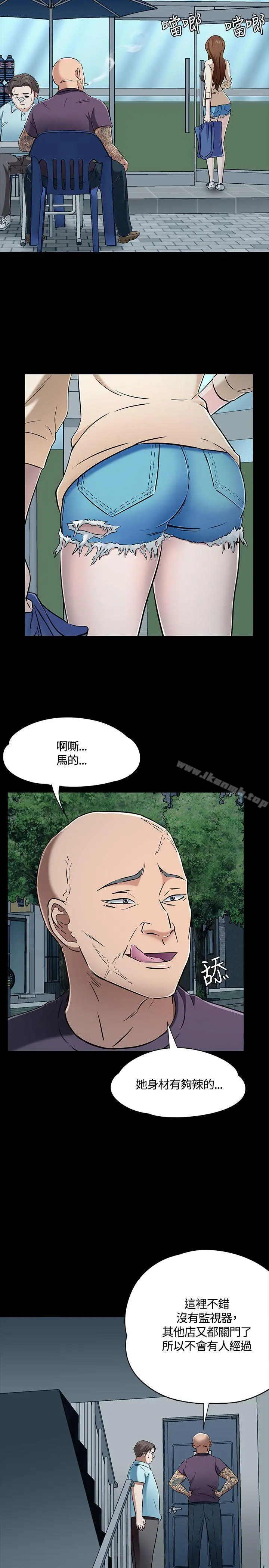 Roommate - 第53话 - page 6
