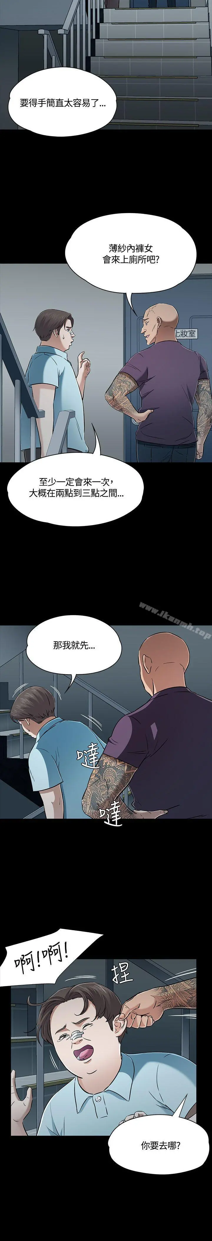 Roommate - 第53话 - page 7