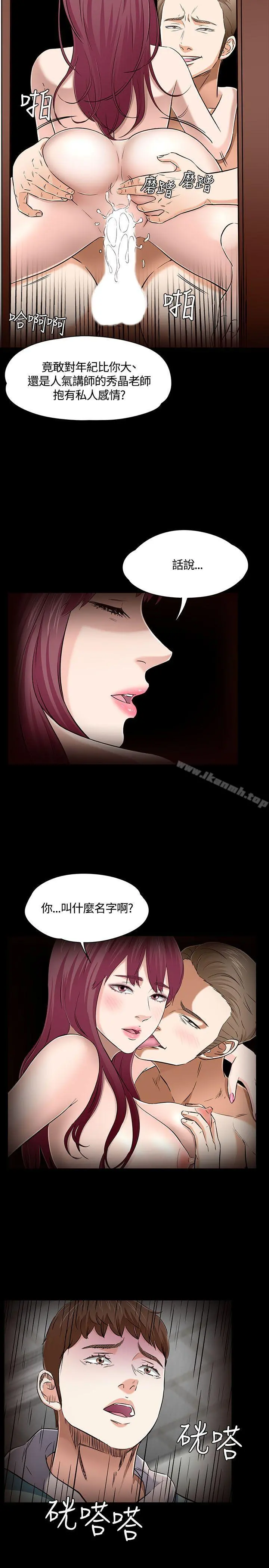 Roommate - 第53话 - page 13