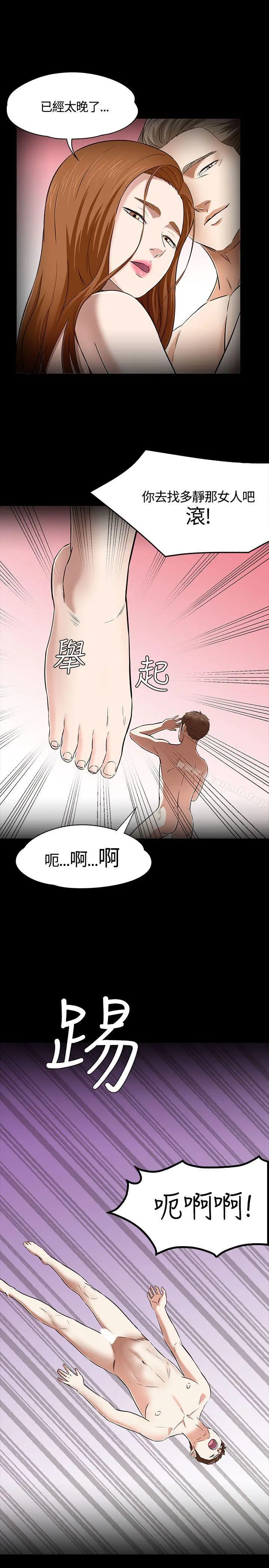 Roommate - 第53话 - page 25