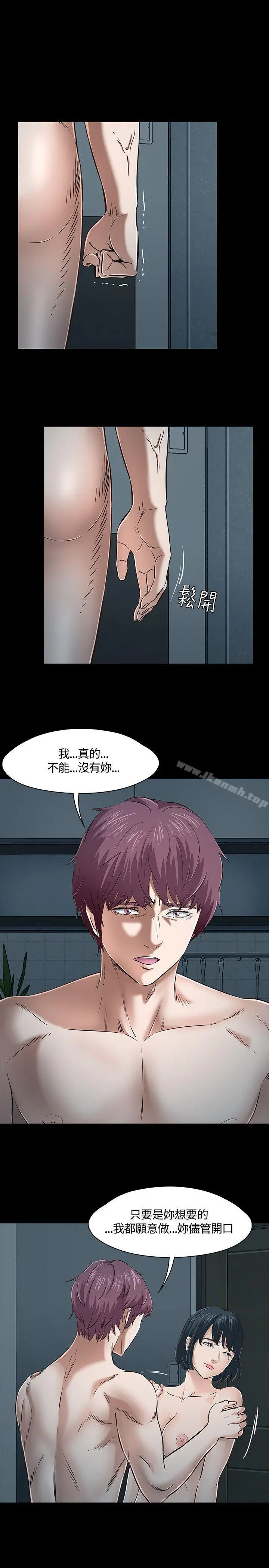 Roommate - 第45话 - page 9