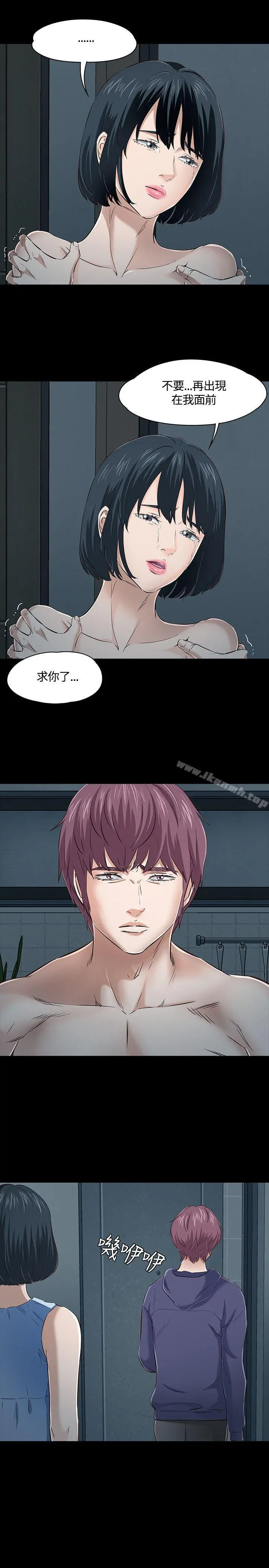 Roommate - 第45话 - page 10