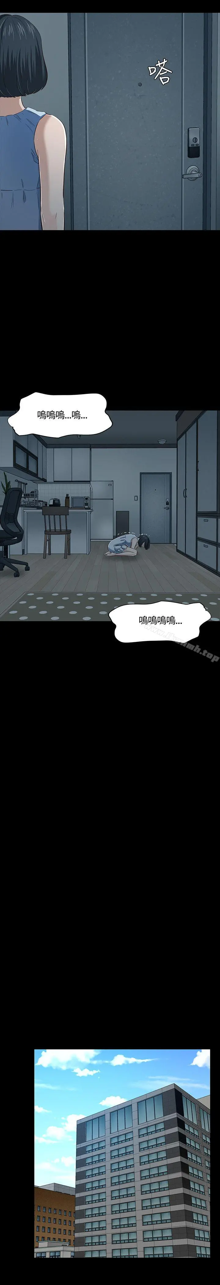 Roommate - 第45话 - page 11