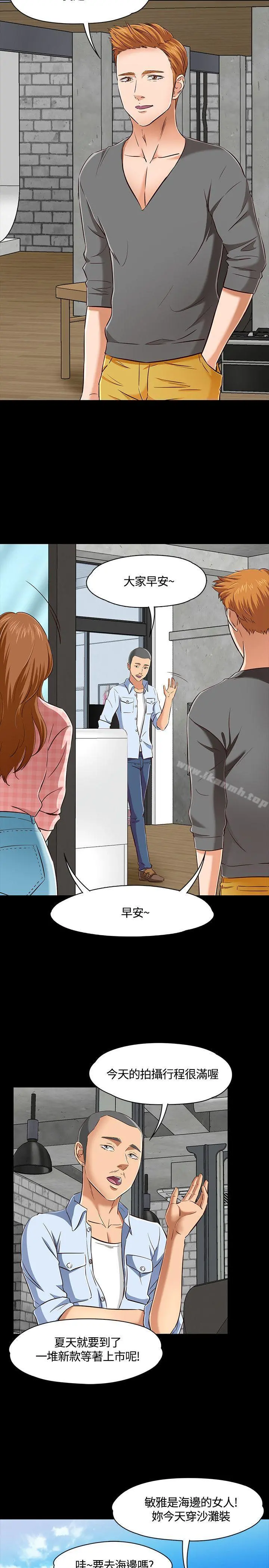 Roommate - 第45话 - page 13