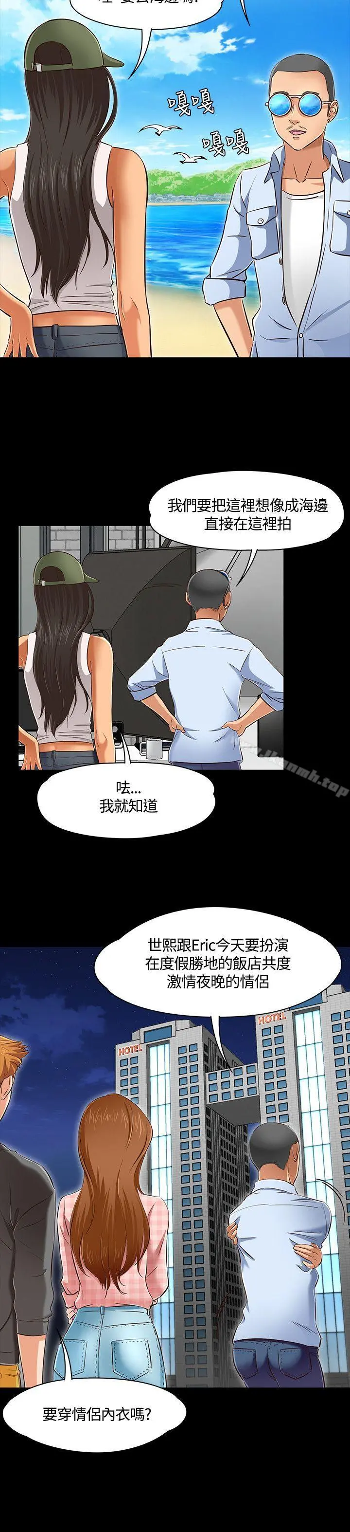 Roommate - 第45话 - page 14