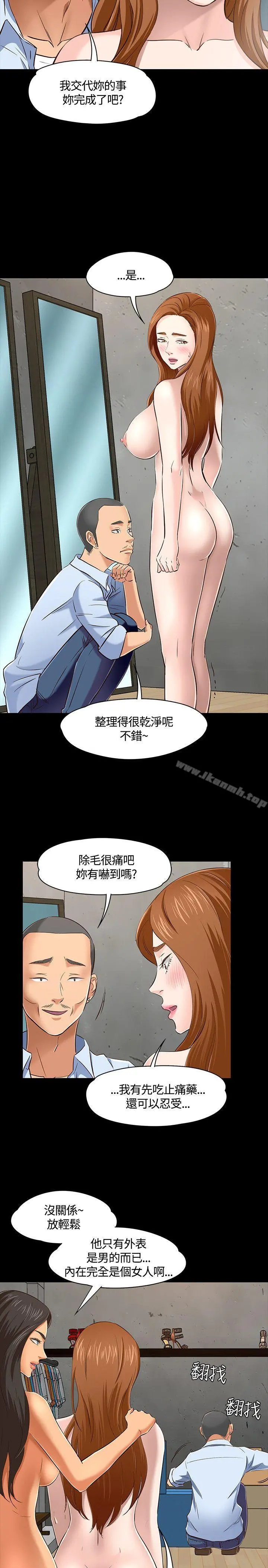 Roommate - 第45话 - page 17