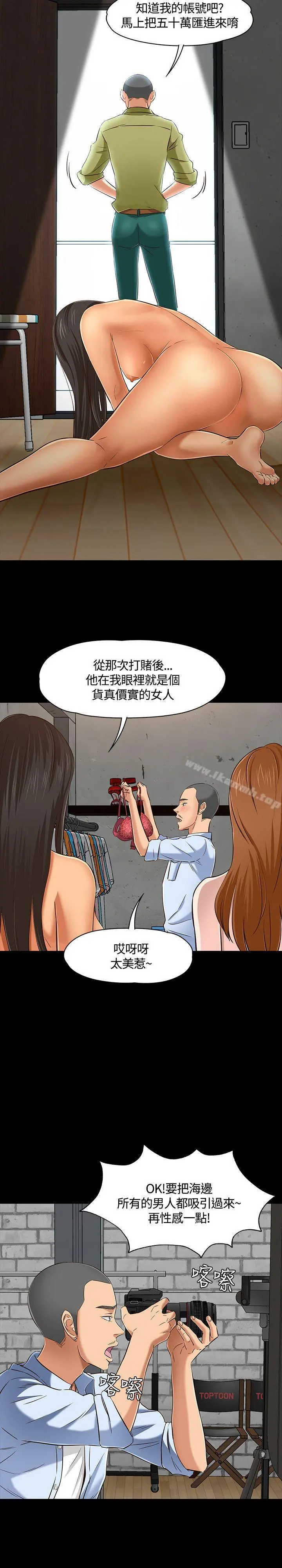 Roommate - 第45话 - page 20