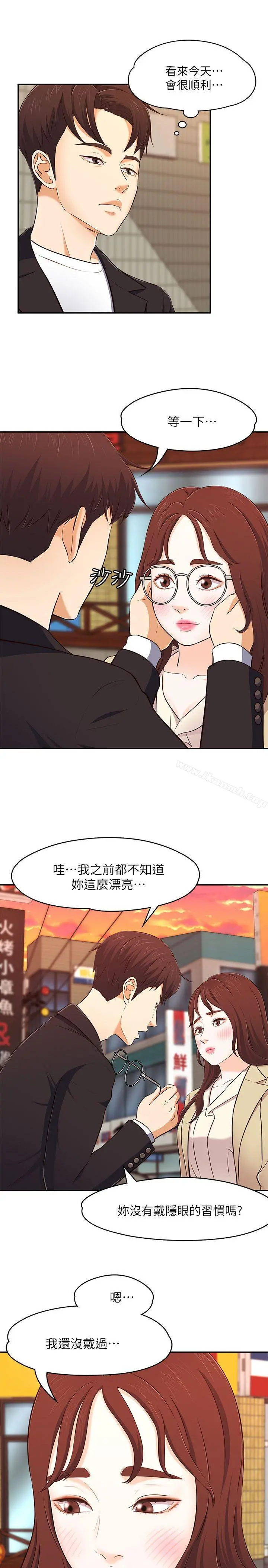 Roommate - 第68话-被拐去摩铁的宝弦 - page 17