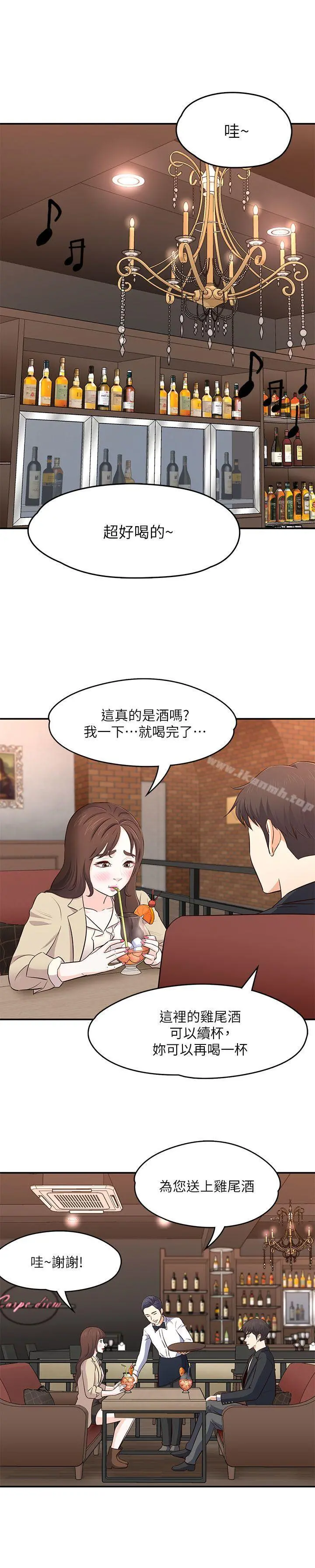 Roommate - 第68话-被拐去摩铁的宝弦 - page 22