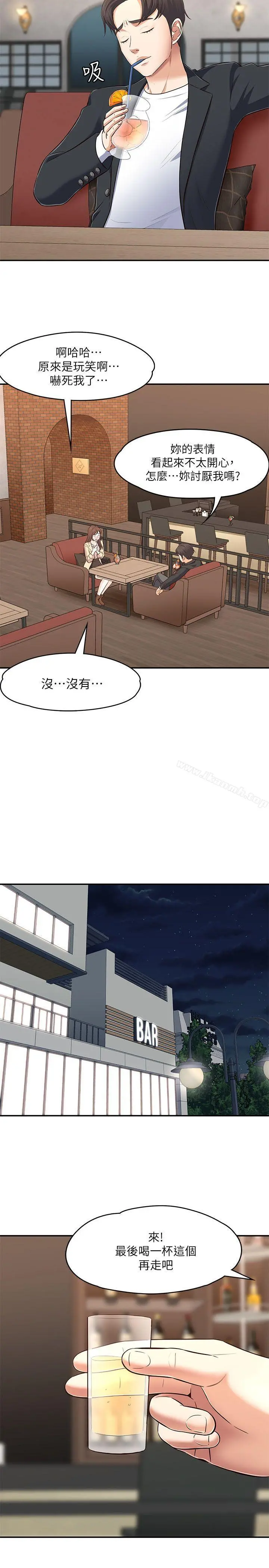 Roommate - 第68话-被拐去摩铁的宝弦 - page 25