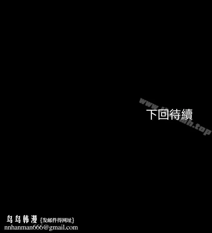 Roommate - 第68话-被拐去摩铁的宝弦 - page 29