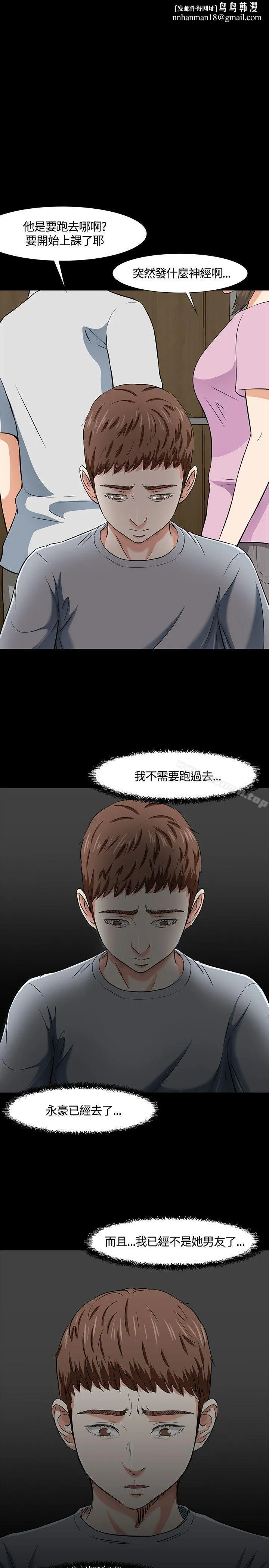 Roommate - 第39话 - page 1
