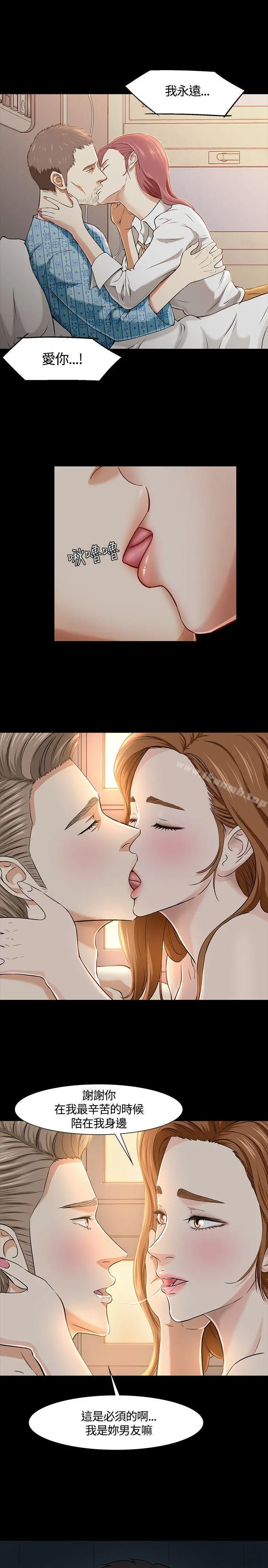 Roommate - 第39话 - page 9