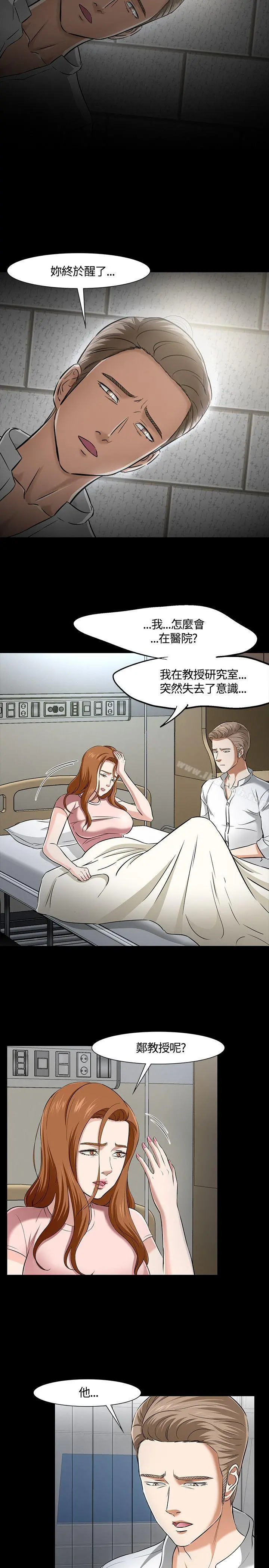 Roommate - 第39话 - page 18