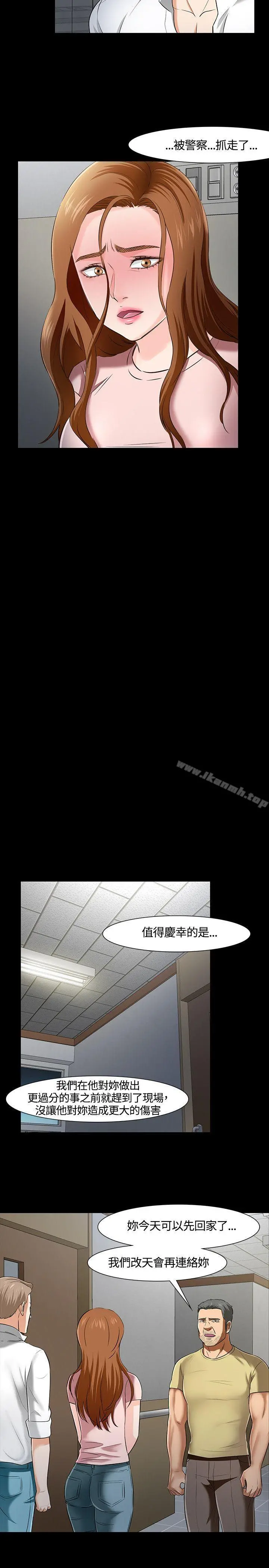 Roommate - 第39话 - page 19