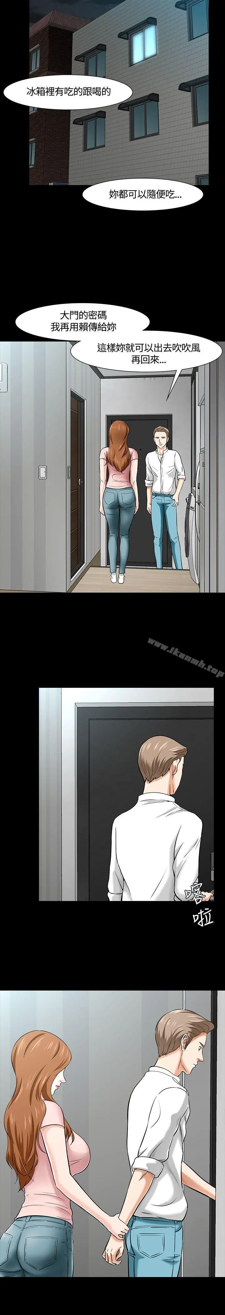 Roommate - 第39话 - page 22
