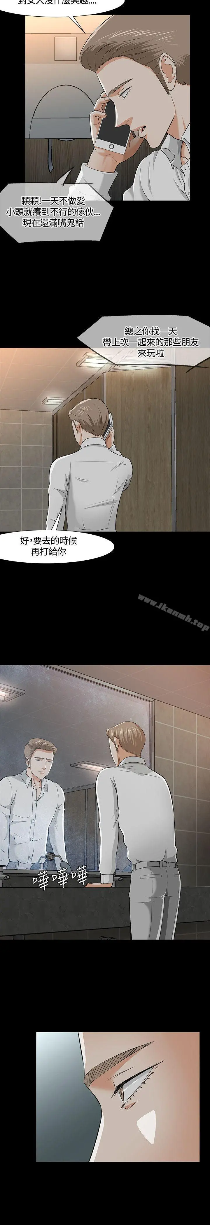Roommate - 第36话 - page 6