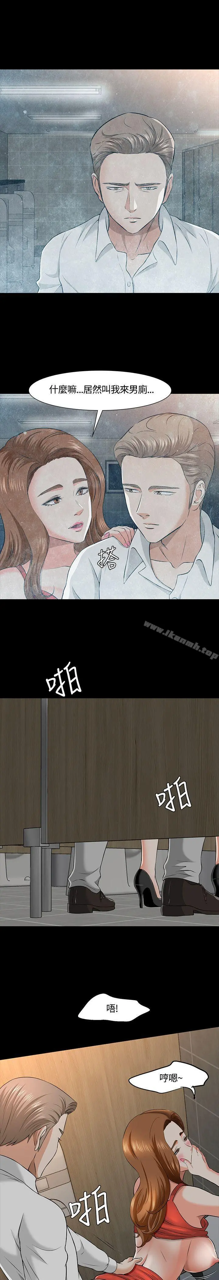 Roommate - 第36话 - page 7