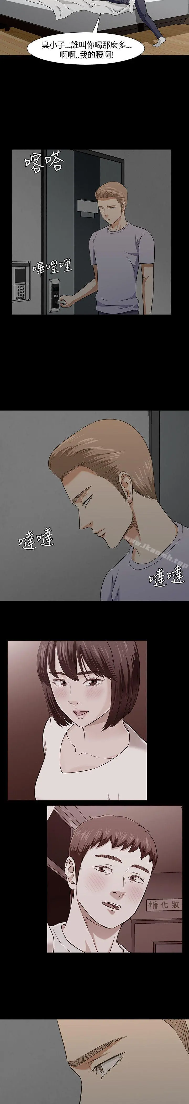 Roommate - 第36话 - page 11