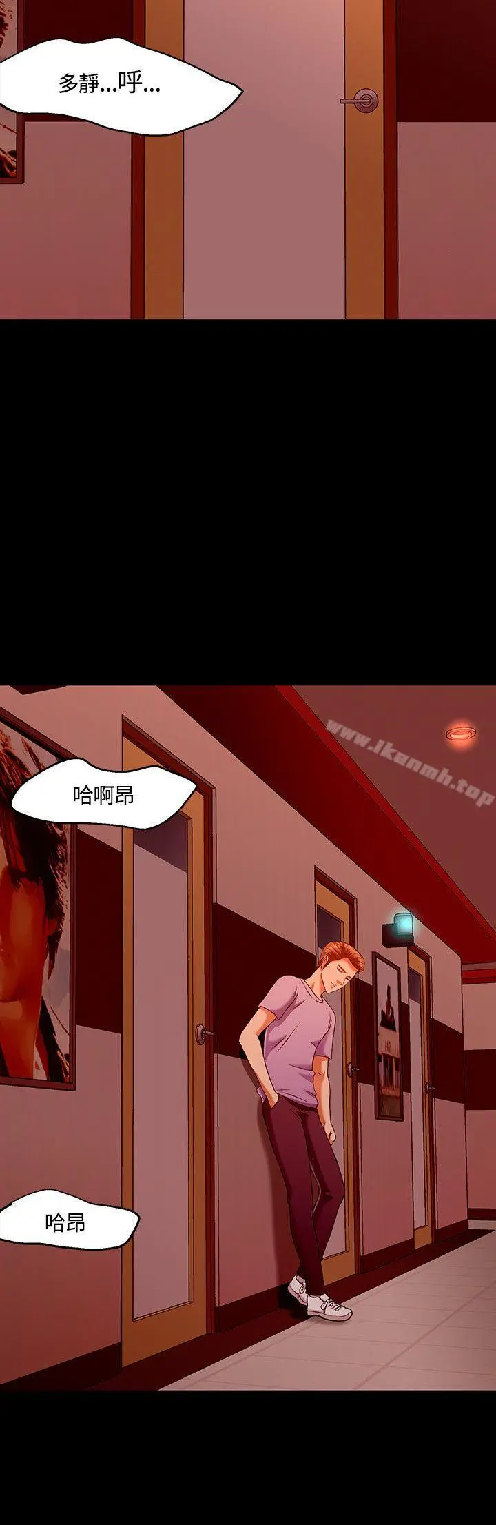 Roommate - 第36话 - page 14