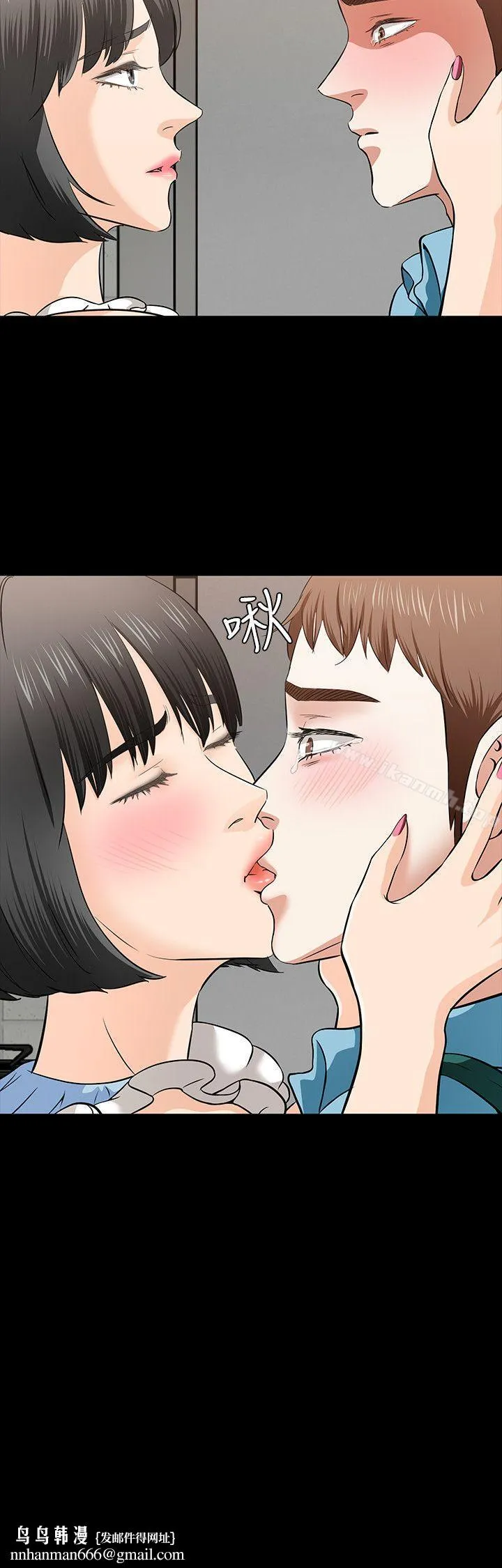 Roommate - 第36话 - page 29
